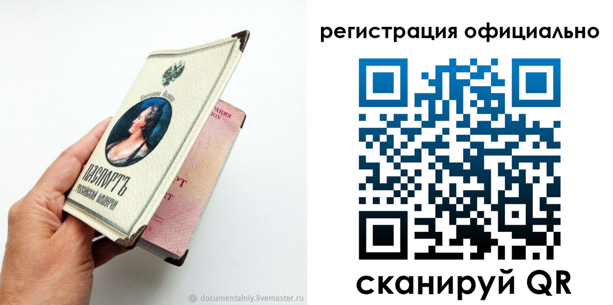 прописка для работы в Каргате