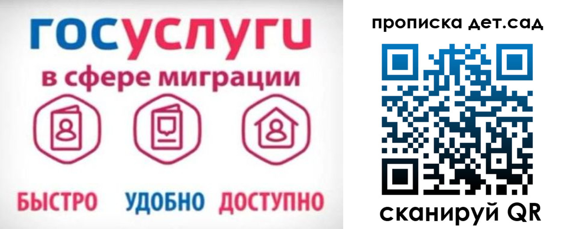 временная прописка в Каргате