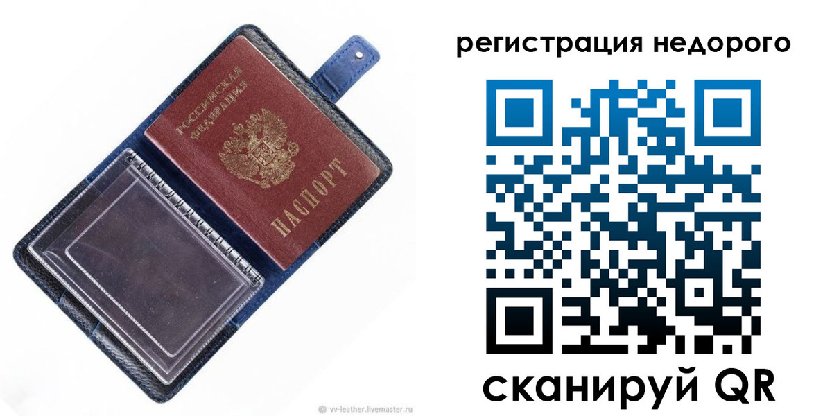временная регистрация 2025 в Каргате