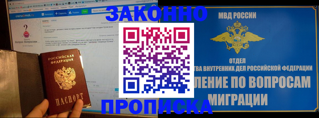 временная регистрация надежно в Каргате