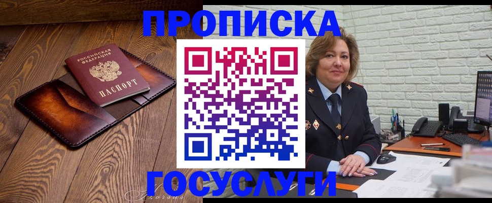 временная прописка в Каргате