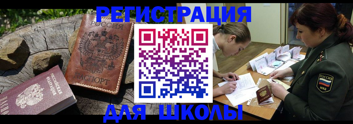 временная регистрация в квартире в Каргате