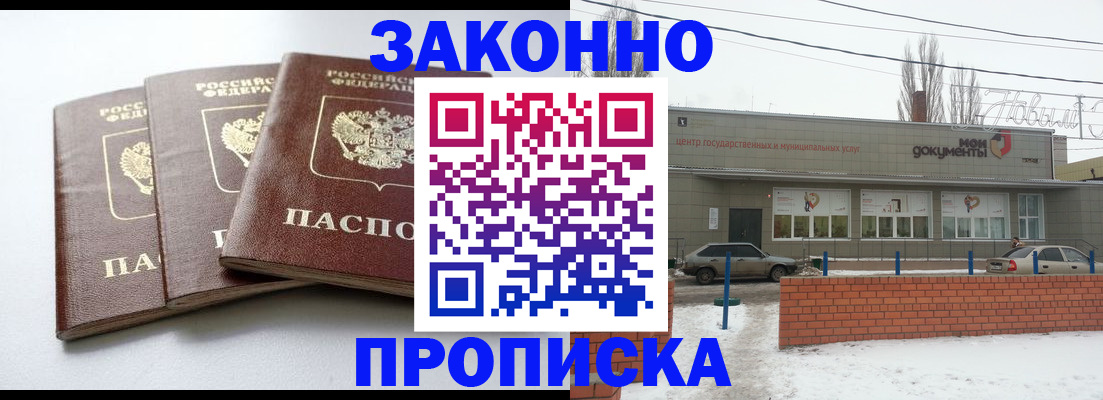 прописка ребенка в Каргате