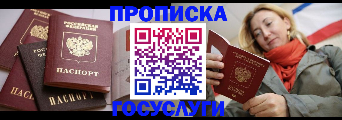 временная регистрация законно в Каргате
