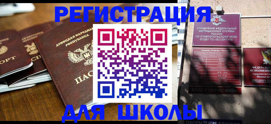 регистрация для дет. сада в Каргате