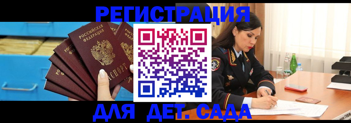 временная регистрация в квартире в Каргате
