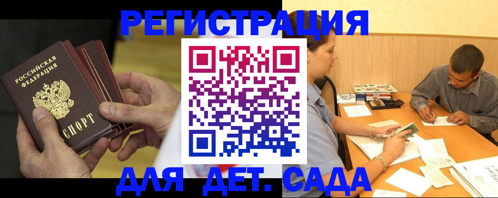 временная регистрация законно в Каргате