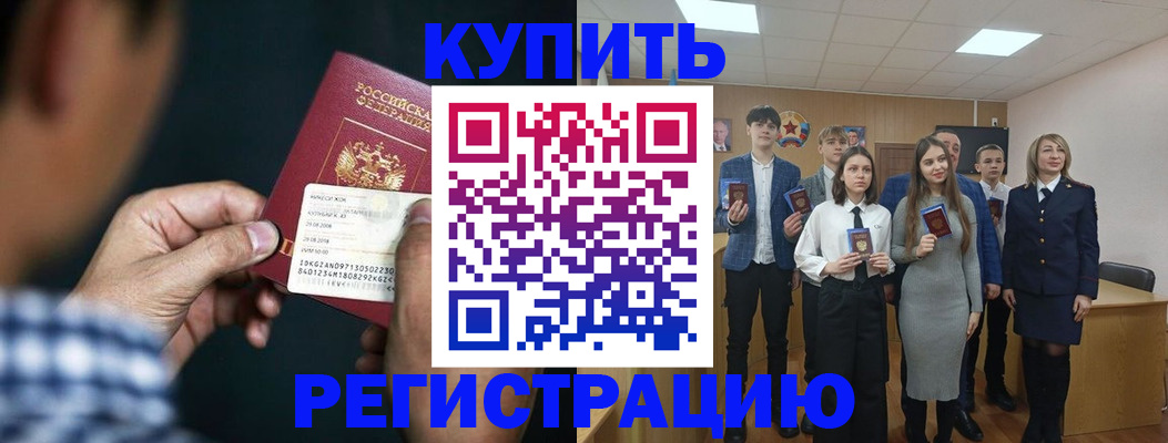 прописка ребенка в Каргате
