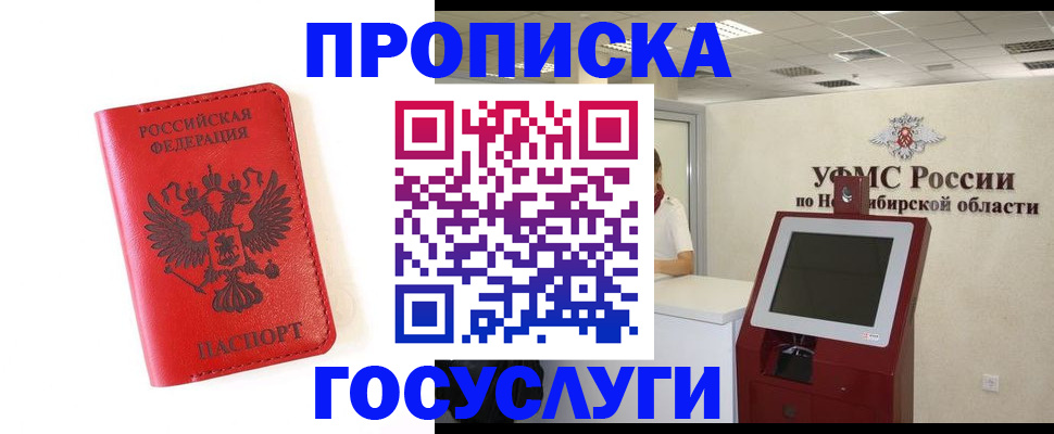 прописка гарантия в Каргате