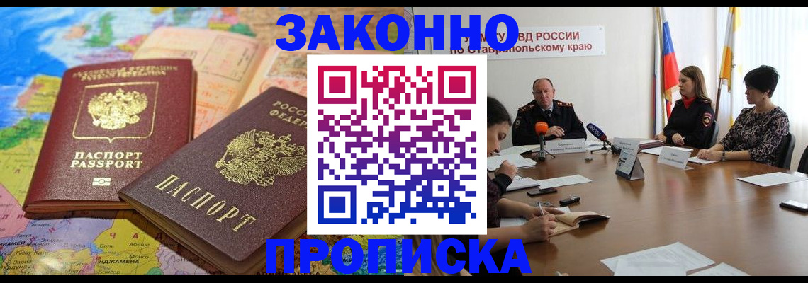 прописка в квартире в Каргате