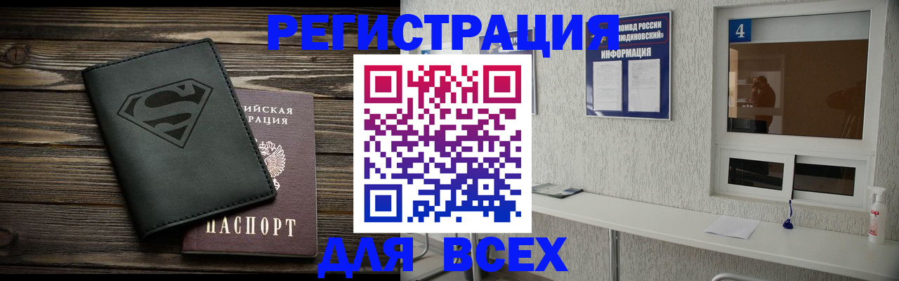 прописка для школы в Каргате