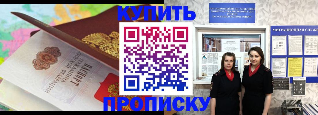 прописка регистрация в Каргате